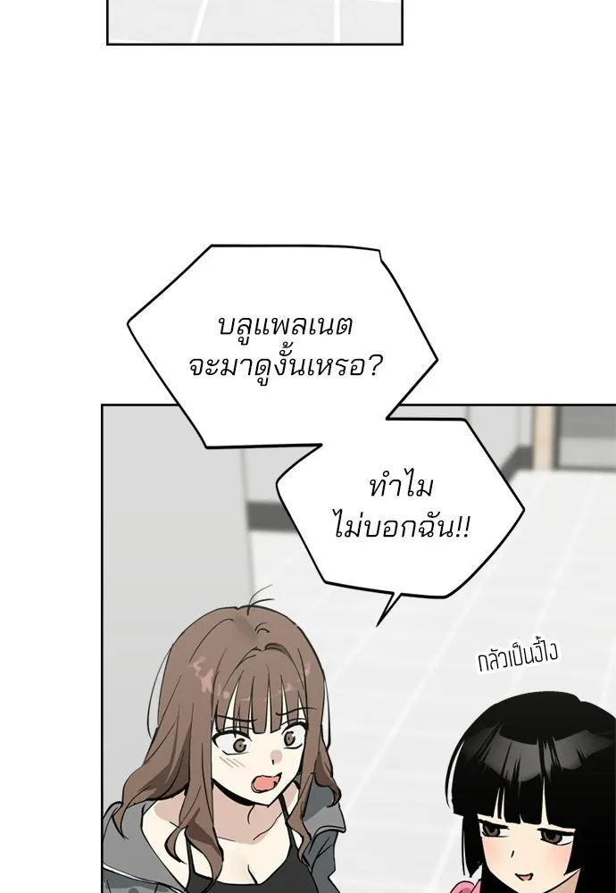 สวยเองนักเลงพอ ตอนที่ 38 รูปที่ 10