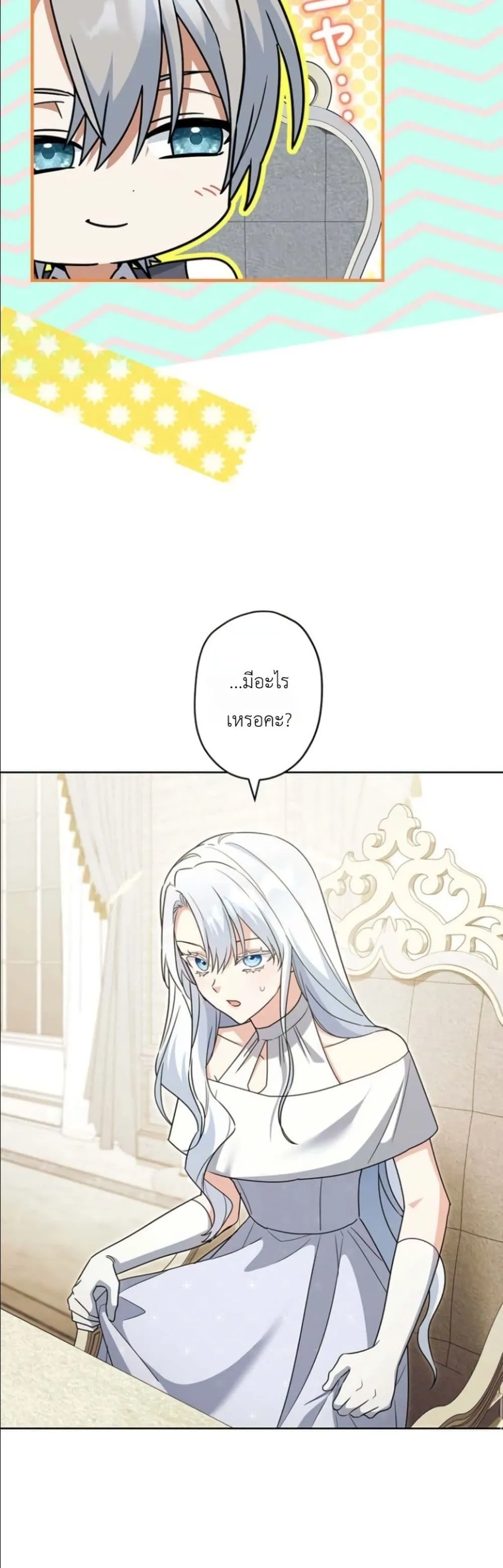 Manga-lc-com อ่านมังงะ อ่านการ์ตูน ออนไลน์ ฟรี I Possessed the Most Terrifying Stepmother in History ตอนที่ 1 2 3 4 5 6 7 8 9 10 11 12 13 14 ฟรี ไม่มีโฆษณา Manga-lc - อ่าน มังงะ อ่าน การ์ตูน ออนไลน์ อ่านมังงะ ฟรี