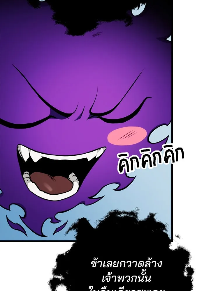 ดาบแห่งจักรพรรดิ ตอนที่ 59 รูปที่ 47