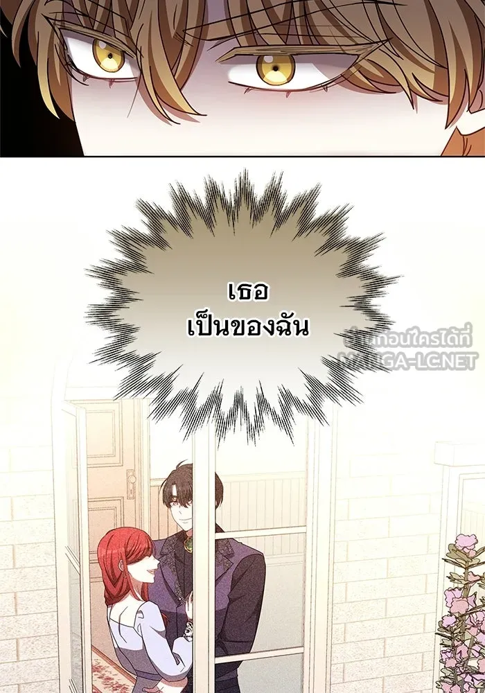 เหตุผลที่ฉันนอกใจ ตอนที่ 88 รูปที่ 6