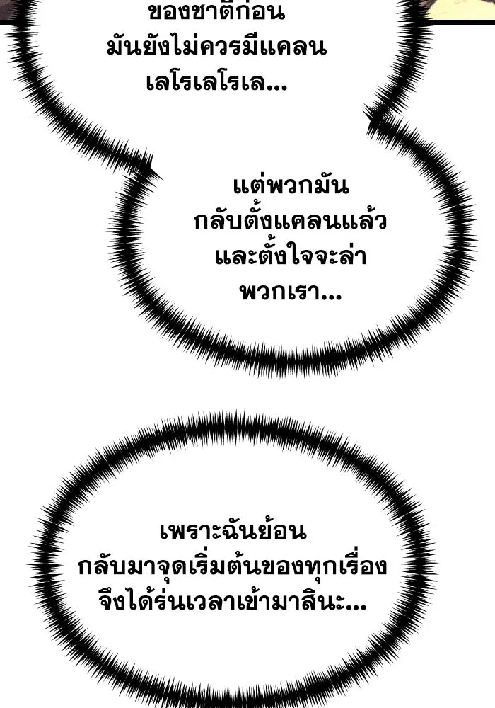 การแข่งขันของผู้เกิดใหม่ ตอนที่ 104 รูปที่ 19