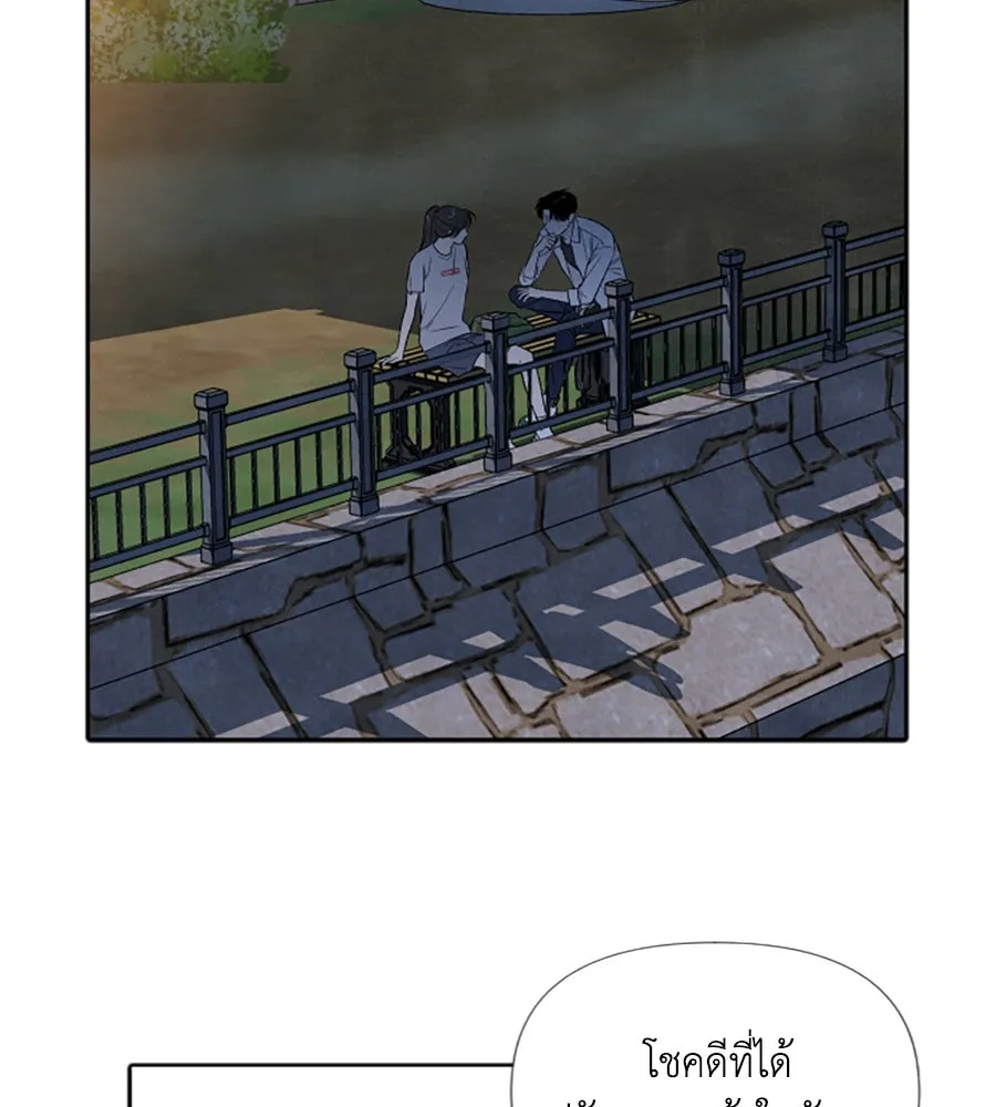 เหตุผลของคนไม่อยากอยู่ ตอนที่ 20 รูปที่ 4