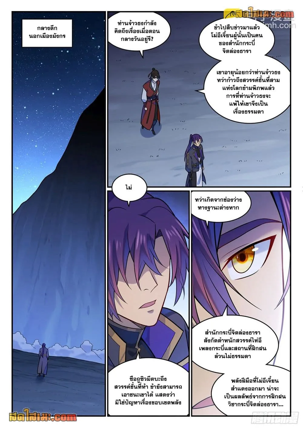 Manga-lc-com อ่านมังงะ อ่านการ์ตูน ออนไลน์ ฟรี Bailian Chengshen ตอนที่ 1 2 3 4 5 6 7 8 9 10 11 12 13 14 ฟรี ไม่มีโฆษณา Manga-lc - อ่าน มังงะ อ่าน การ์ตูน ออนไลน์ อ่านมังงะ ฟรี