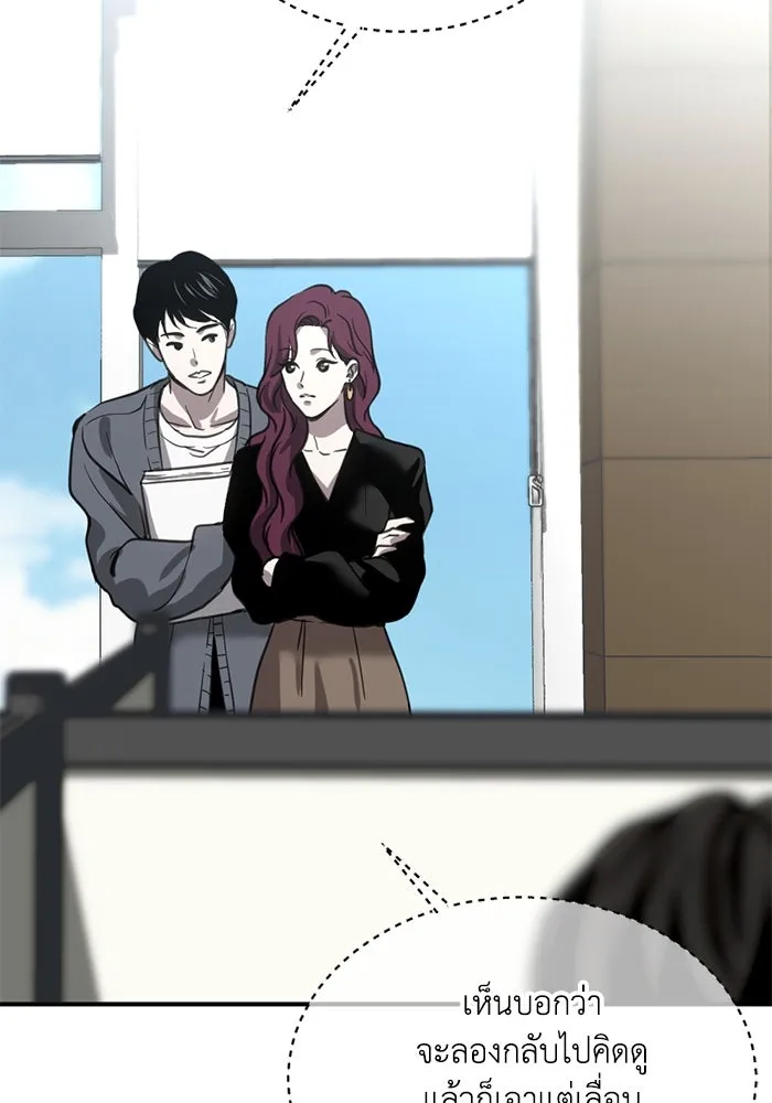 ชีวิตรักฉบับเดจาวู ตอนที่ 20 รูปที่ 68