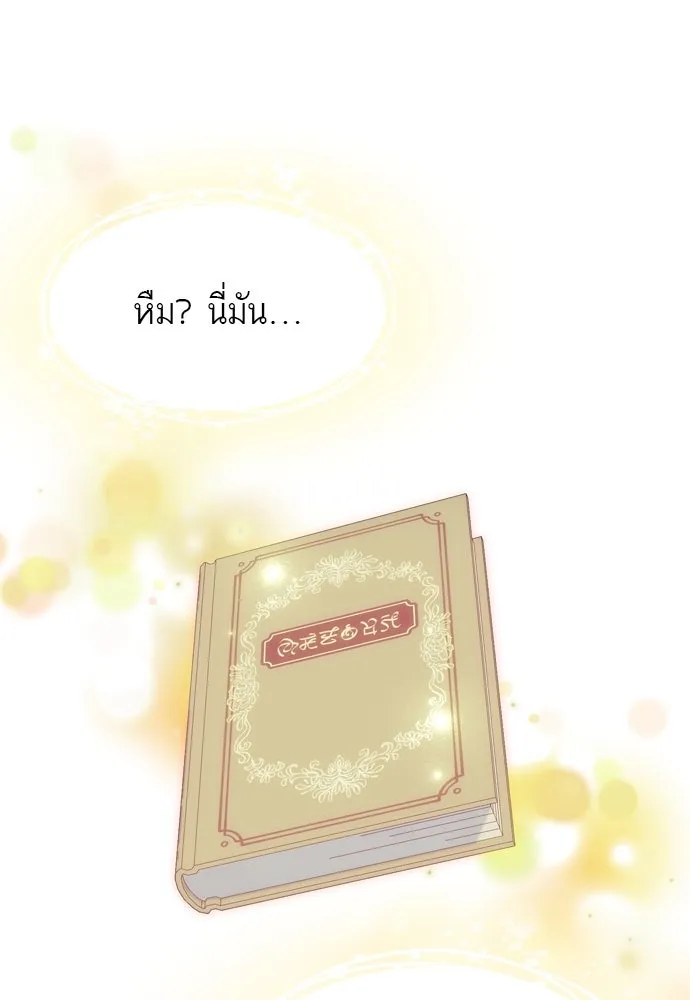 บุปผาลบคมดาบ ตอนที่ 14 รูปที่ 55