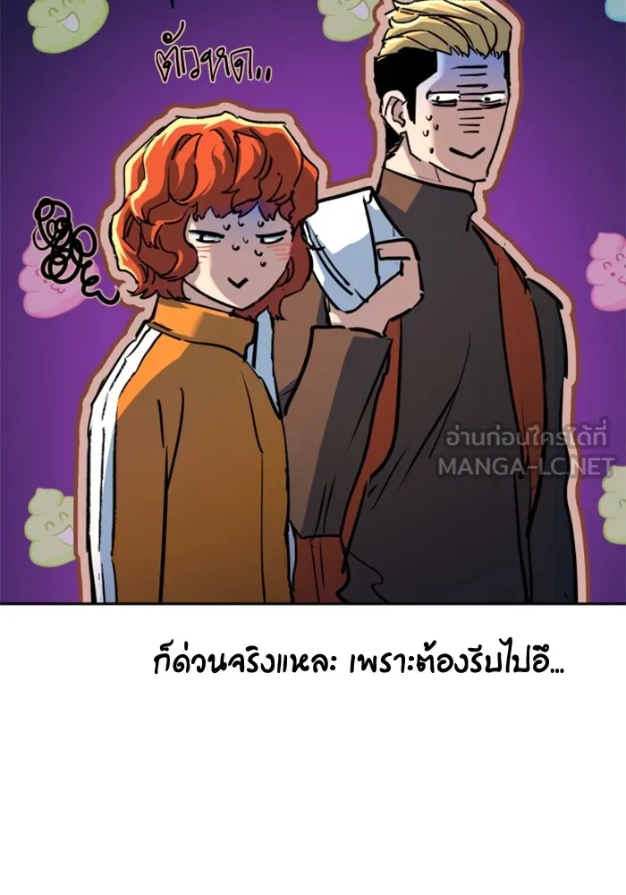 พี่ชายสายบอดี้การ์ด ตอนที่ 198 รูปที่ 60