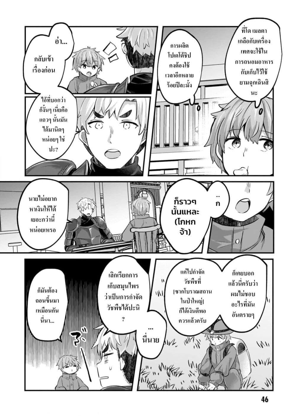 Manga-lc-com อ่านมังงะ อ่านการ์ตูน ออนไลน์ ฟรี Houkago no Dungeon Diver ~Nippon to Isekai wo Ikiki Dekiru You ni Natta Boku wa Level Up ni Isoshimi Masu~ ตอนที่ 1 2 3 4 5 6 7 8 9 10 11 12 13 14 ฟรี ไม่มีโฆษณา Manga-lc - อ่าน มังงะ อ่าน การ์ตูน ออนไลน์ อ่านมังงะ ฟรี