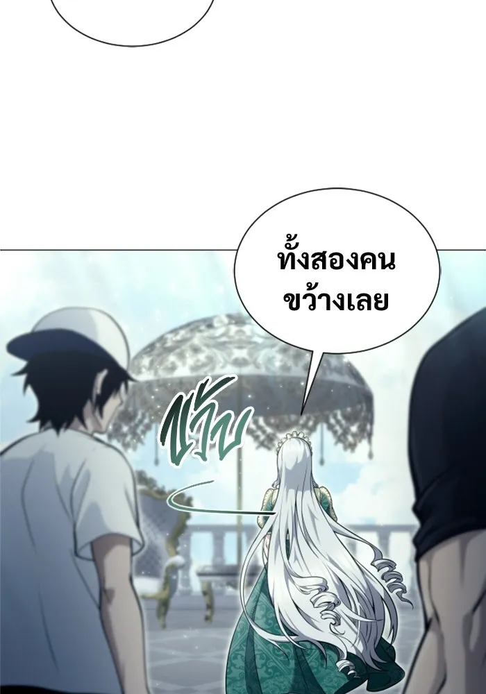 อูเร็ค มาซิโน่ ตอนที่ 34 กองหนุนของตระกูล รูปที่ 157