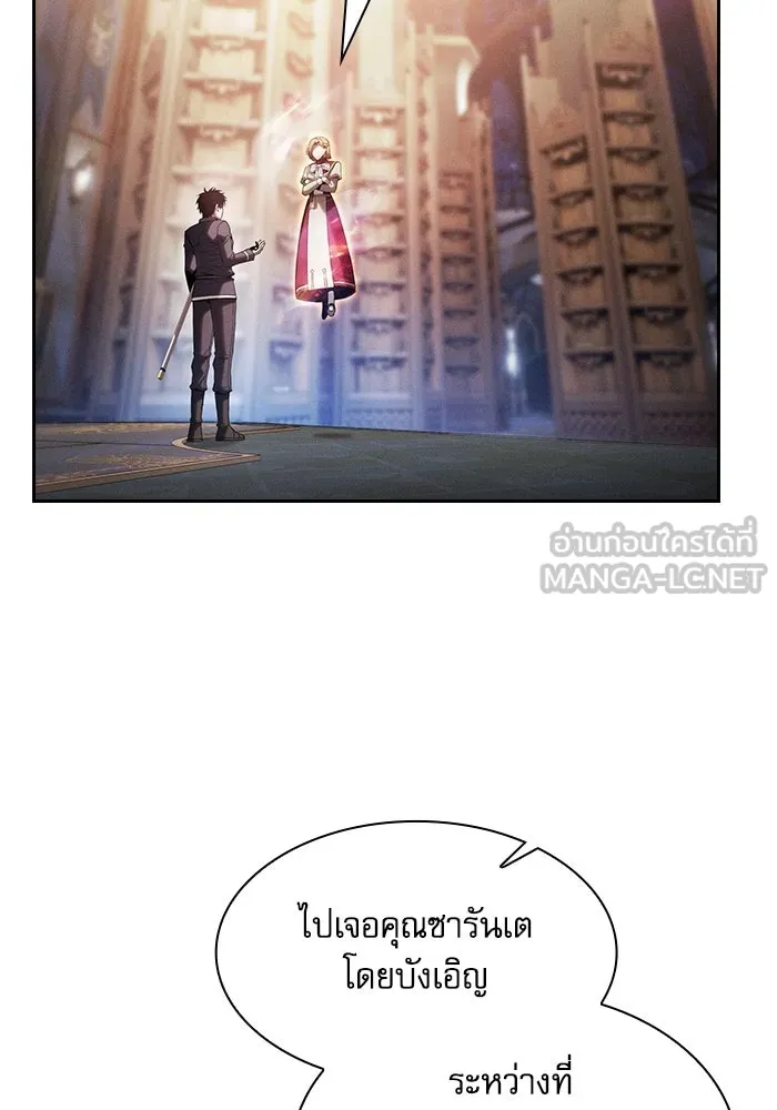 นักดาบอัจฉริยะจากอะคาเดมี ตอนที่ 79 รูปที่ 3