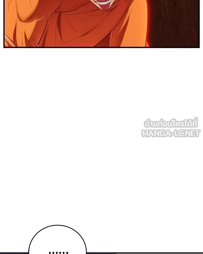 สุดยอดเทรนเนอร์แห่งยุทธภพ ตอนที่ 62 วิชาตัวเบา (เคลื่อนที่ด้วยความ รูปที่ 141