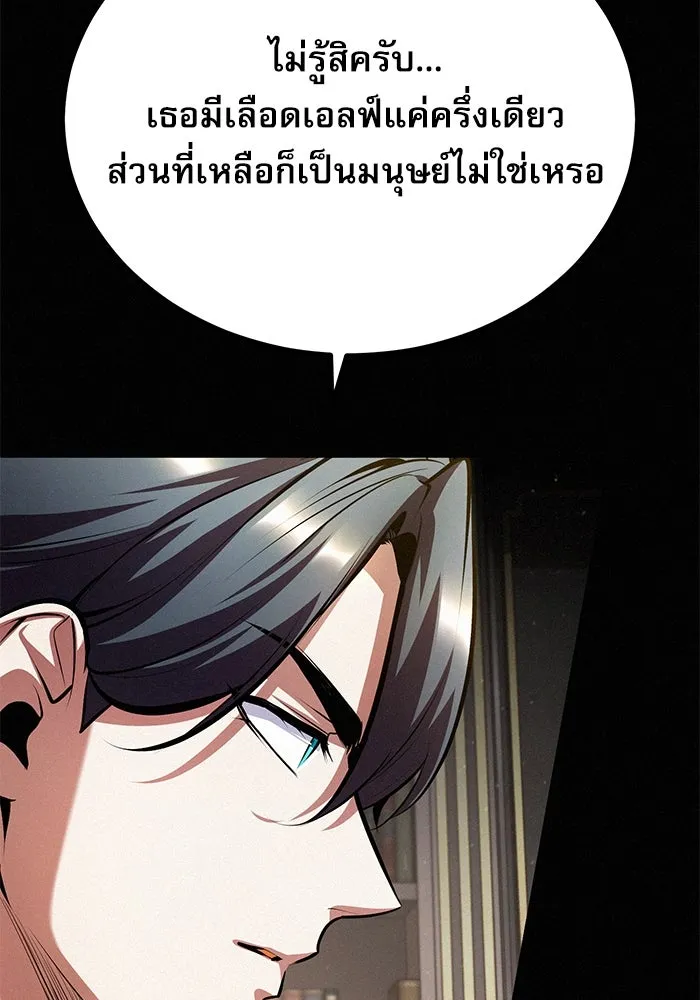 ศาสตราจารย์จำเป็นแห่งอะคาเดมี ตอนที่ 80 รูปที่ 10