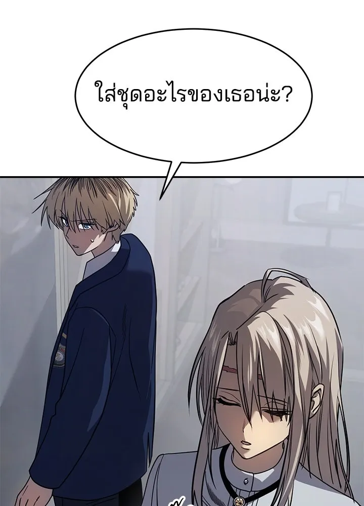 กฎเหล็กบ้านสายลับ ตอนที่ 26 รูปที่ 7