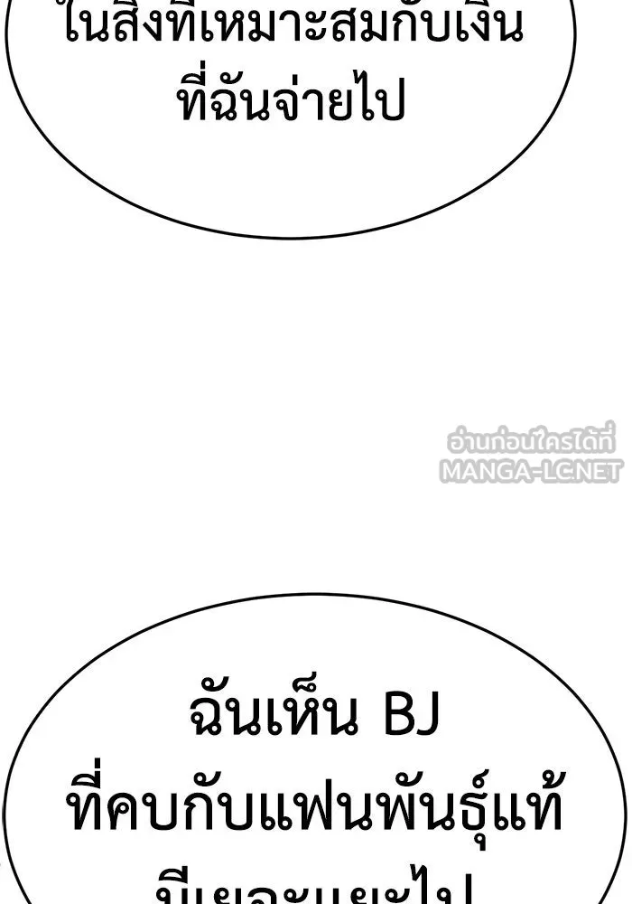 ช่วยเปลี่ยนฉันที ตอนที่ 289. ซีซัน 3 ฮันชิมแอ 5 รูปที่ 3