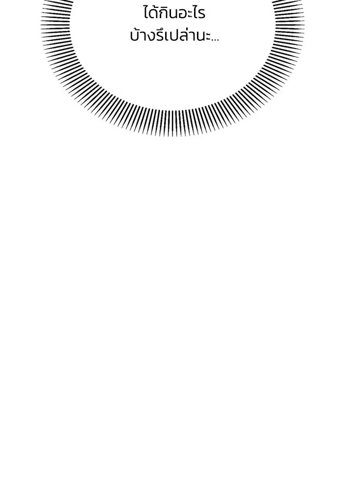 แอชสตาร์ต ตอนที่ 17 รูปที่ 34