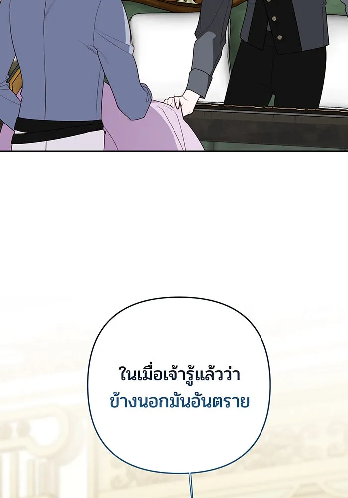 หนูน้อยทรราช ตอนที่ 128 รูปที่ 101