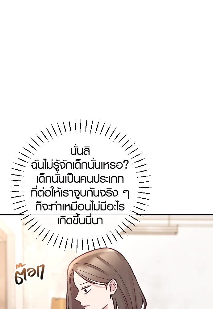 รักกันคนละครึ่งทาง ตอนที่ 27 รูปที่ 41