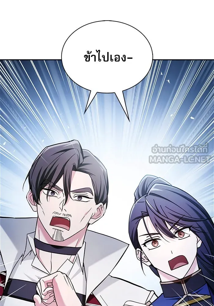 ผมไม่ได้เก่งอย่างที่คิด ตอนที่ 52 รูปที่ 153