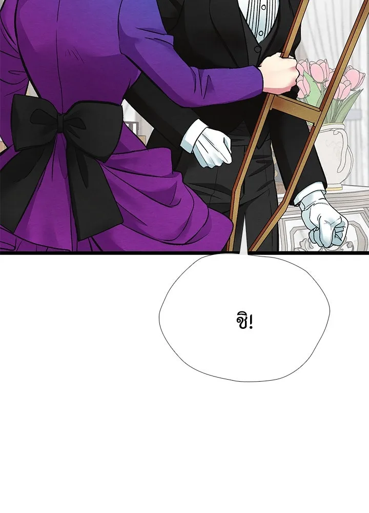 องค์ชายผู้อื้อฉาว ตอนที่ 33 รูปที่ 5