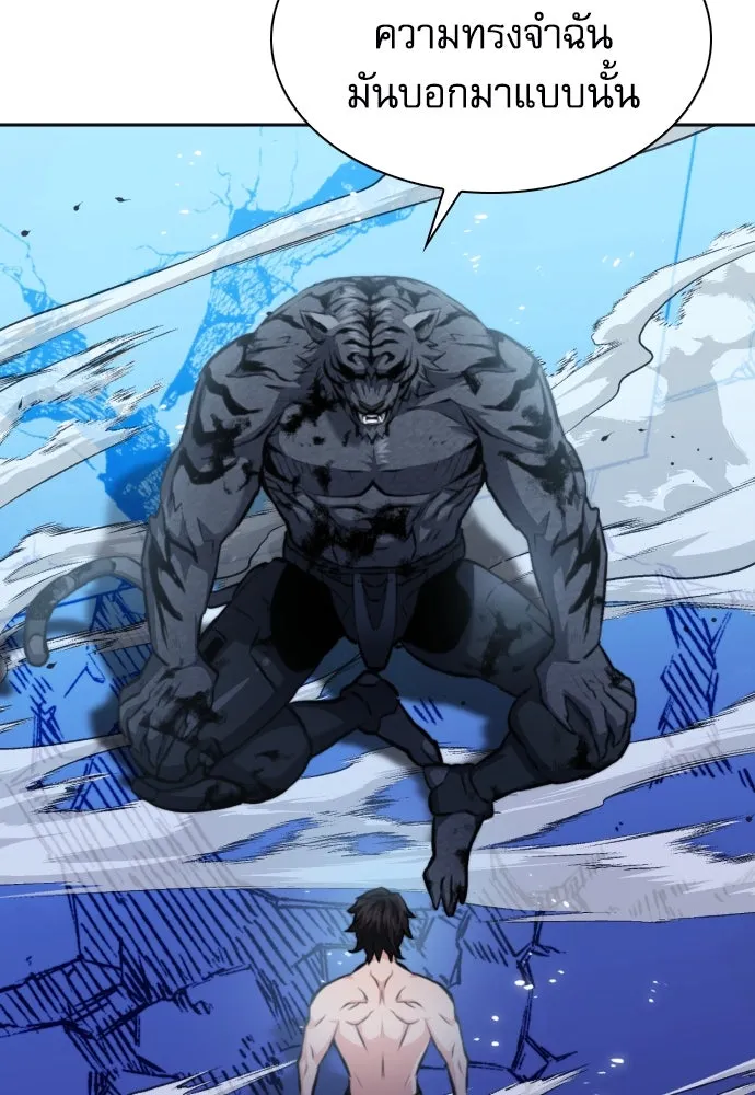 ดรูอิดแห่งสถานีโซล ตอนที่ 182 รูปที่ 130