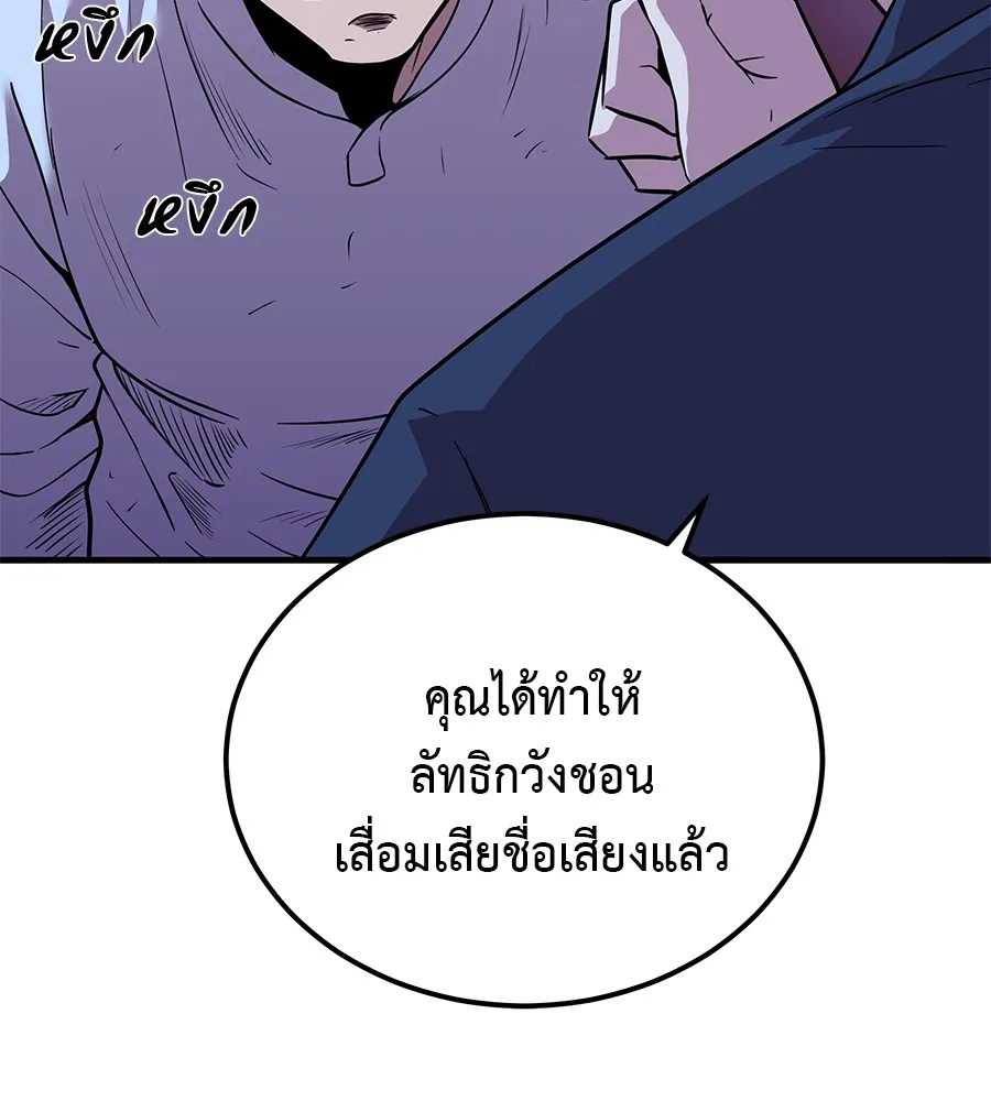 เรียกฉันว่าพระเจ้า ตอนที่ 3 ผู้ต้องการเป็นพระเจ้า รูปที่ 164