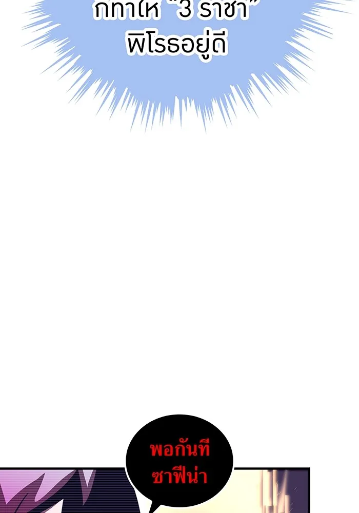 เพลเยอร์เลือดเทวะ ตอนที่ 49 หายนะครั้งที่ 1 ② รูปที่ 76