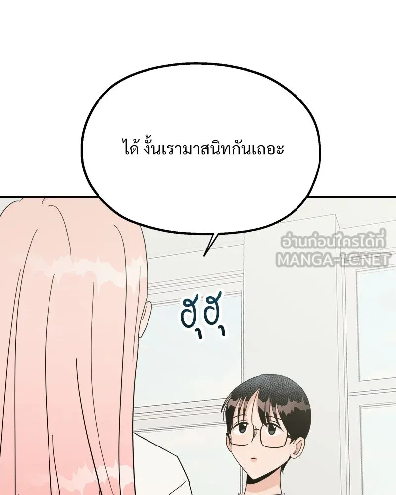 Pyramid Game เกมพีระมิด ตอนที่ 24 รูปที่ 72