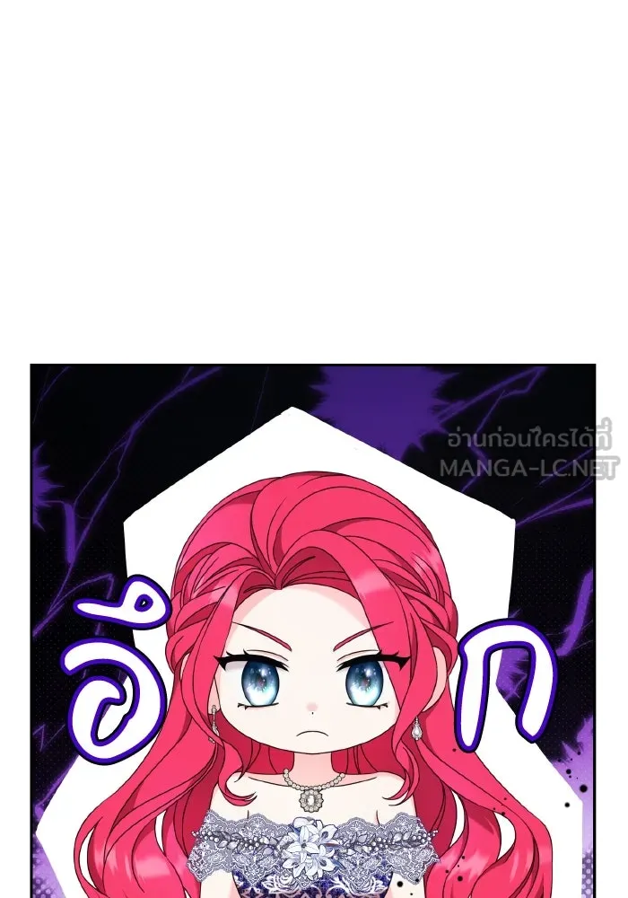 ทำแบบนี้ไม่ได้เพคะ องค์ชาย ตอนที่ 41 รูปที่ 129
