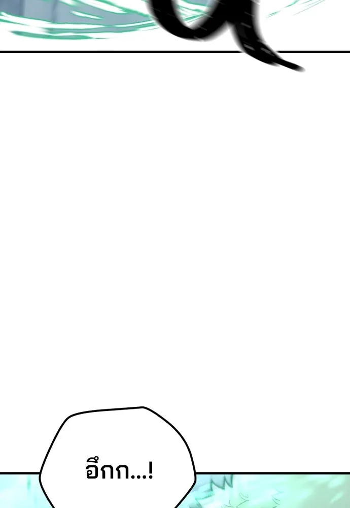 เส้นทางสู่เทพมาร ตอนที่ 80 รูปที่ 34