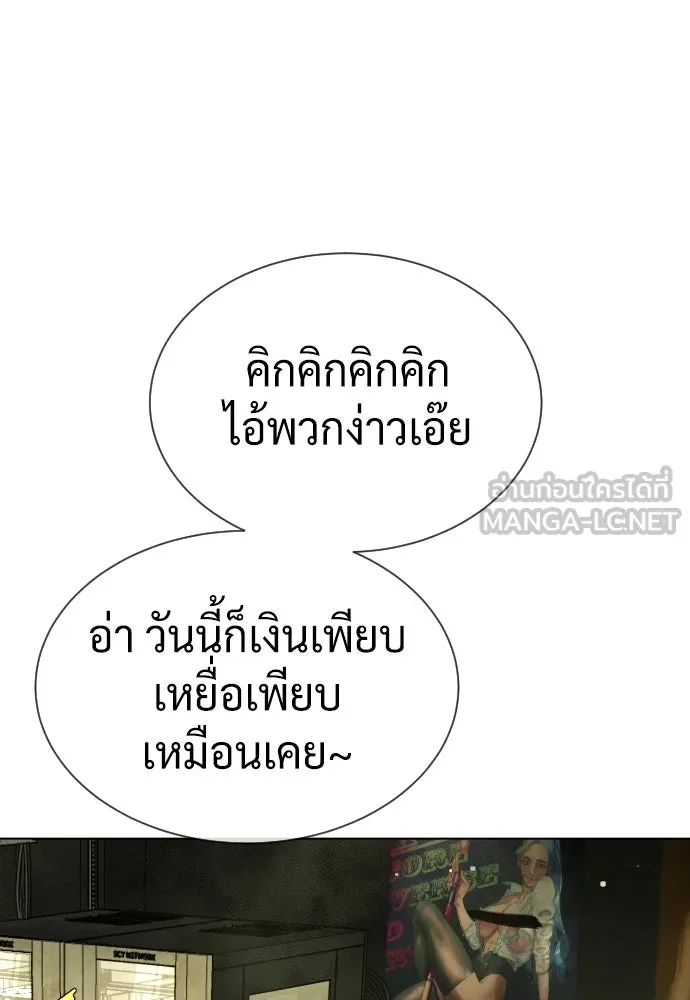 นักฆ่าย้อนวัย ตอนที่ 135 รูปที่ 204
