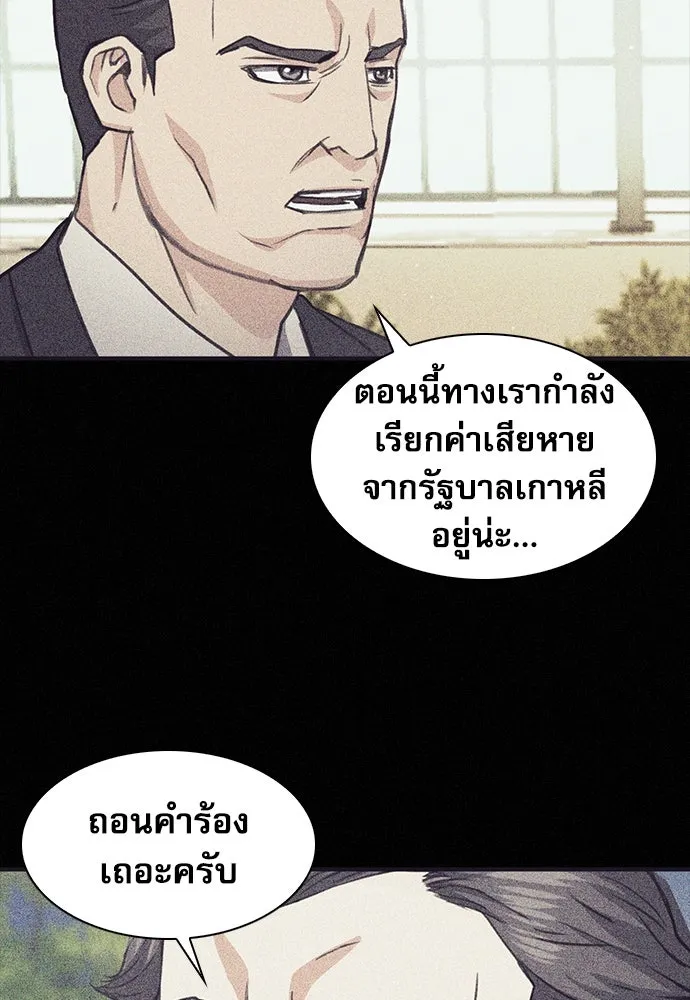 ดรูอิดแห่งสถานีโซล ตอนที่ 104 รูปที่ 59