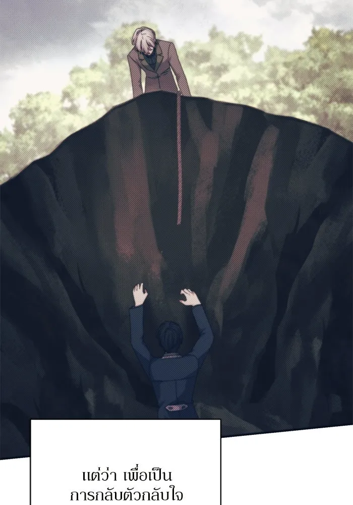 เกิดใหม่คราวนี้ ขอเป็นคนดีดูสักครั้ง ตอนที่ 97 รูปที่ 92