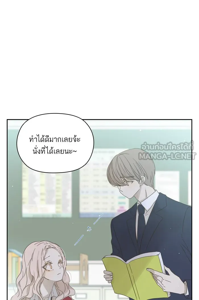 ฉันมันร้าย หรือเพราะโลกไม่น่ารัก ตอนที่ 61 รูปที่ 54