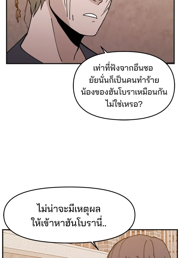 ห้องเรียนสาวแสบ ตอนที่ 12 รูปที่ 83