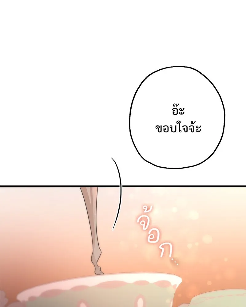 อนาคตพบรัก ตอนที่ 10 รูปที่ 46