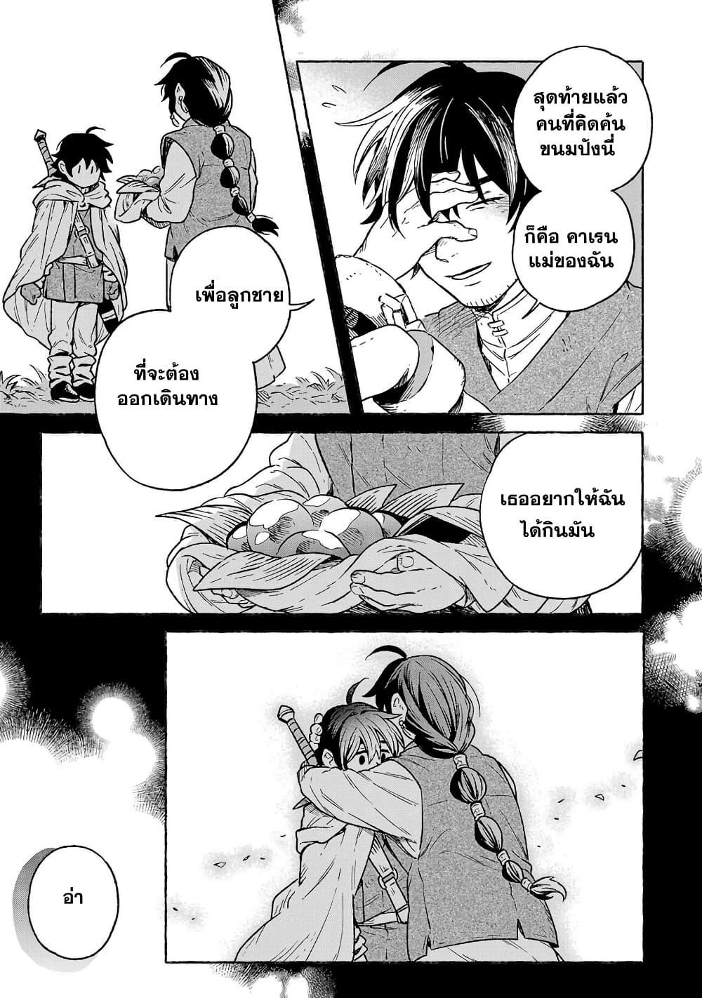 Manga-lc-com อ่านมังงะ อ่านการ์ตูน ออนไลน์ ฟรี (Moto) Yuusha to (Jiki) Maou No, Maou-jou Made No Arukikata ตอนที่ 1 2 3 4 5 6 7 8 9 10 11 12 13 14 ฟรี ไม่มีโฆษณา Manga-lc - อ่าน มังงะ อ่าน การ์ตูน ออนไลน์ อ่านมังงะ ฟรี