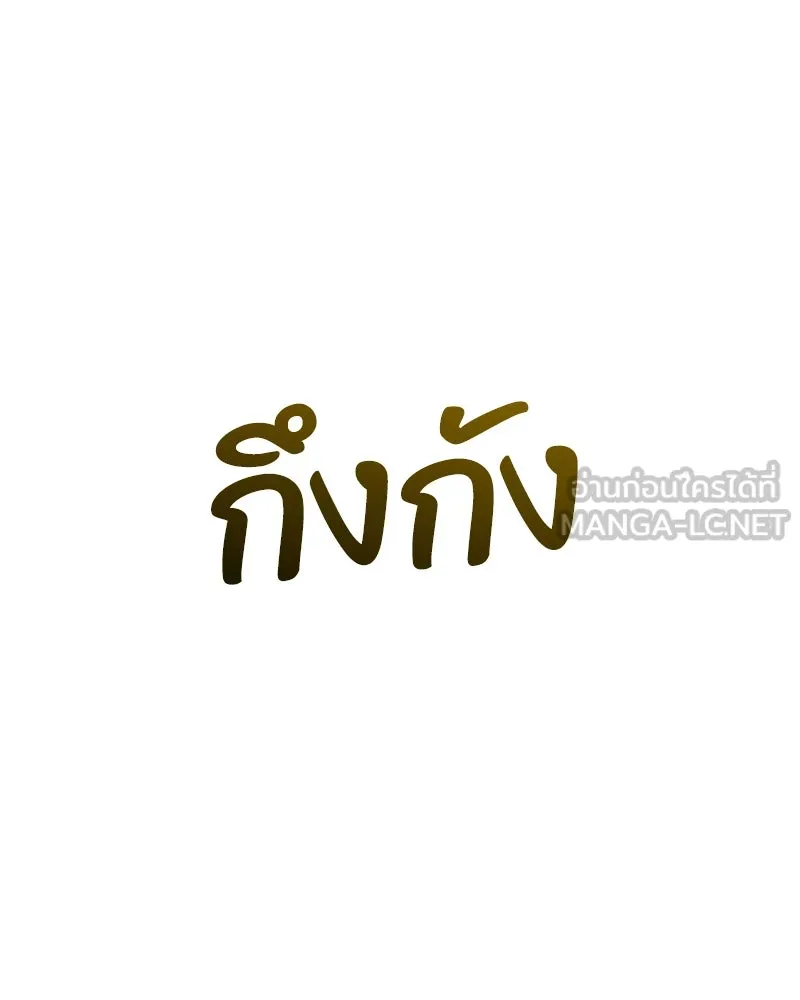 Pyramid Game เกมพีระมิด ตอนที่ 18 รูปที่ 69