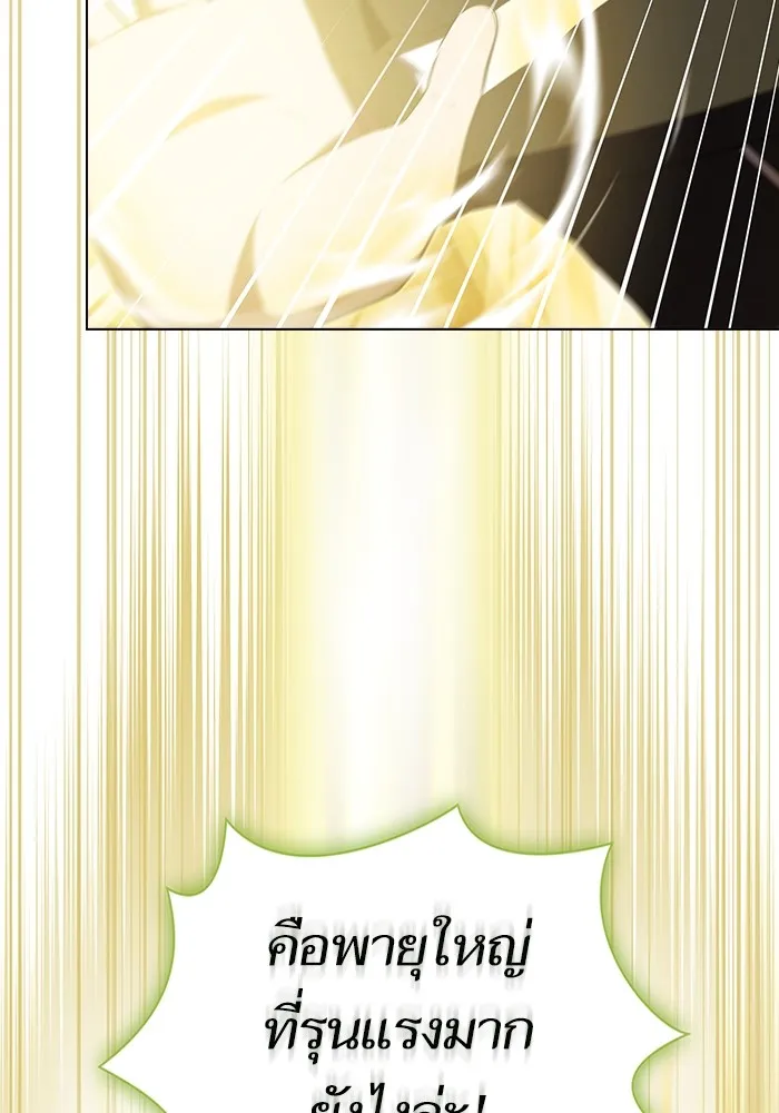 ผู้เล่นขั้นเทพแห่งหอคอยฝึกสอน ตอนที่ 150 รูปที่ 121