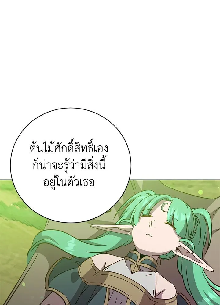 The Max Level Hero Has Returned การกล_บมาของว_รบ_ร_ษเวลต_น ตอนที่ ตอนที่ 177 รูปที่ 49