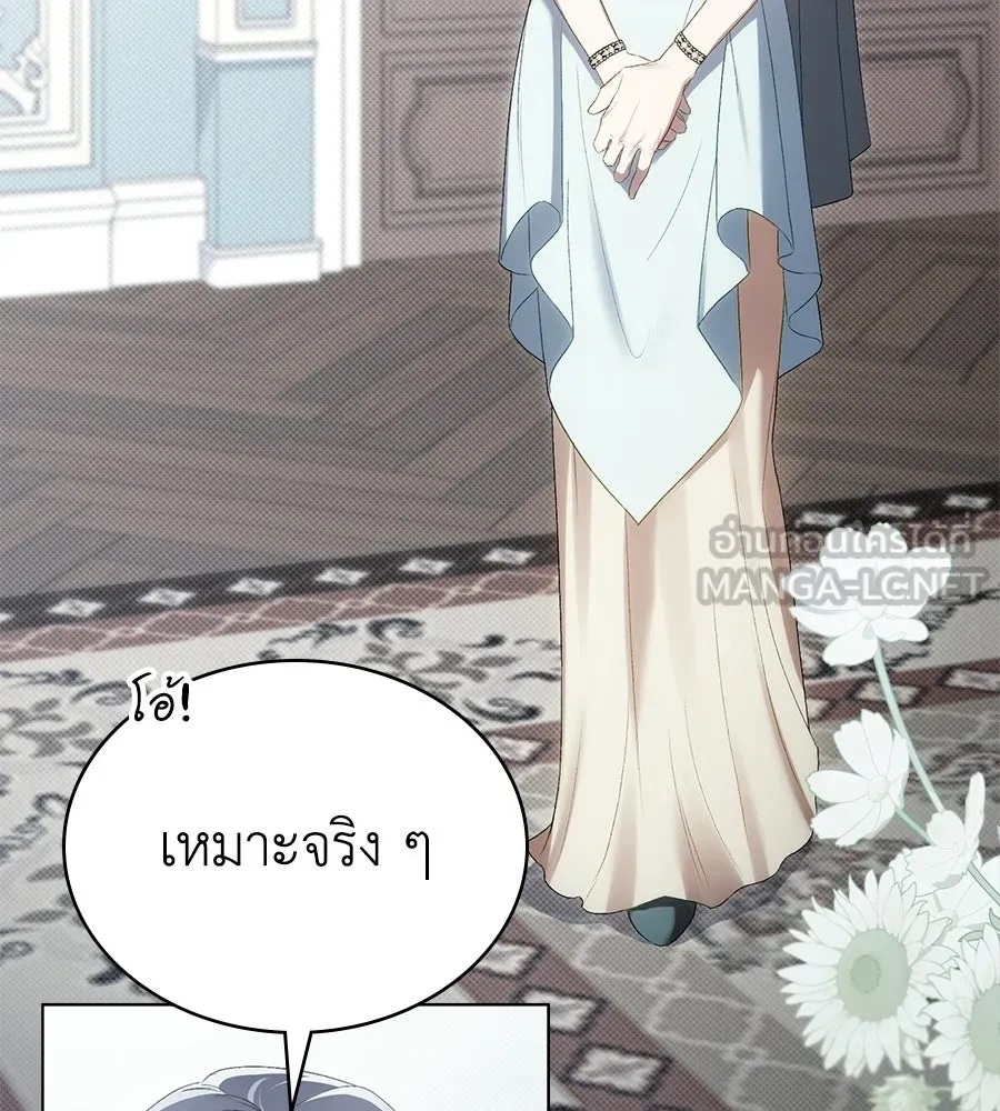 เล่ห์รักชนชั้นสูง ตอนที่ 91 รูปที่ 99