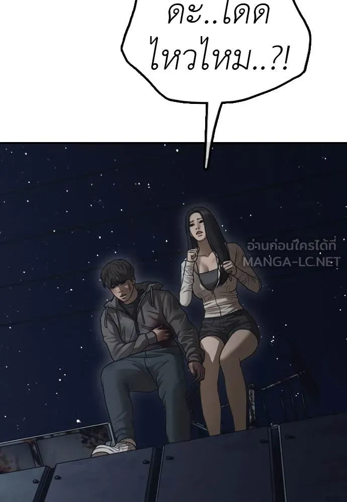 ผู้กล้าฝ่า ตอนที่ 9 รูปที่ 139