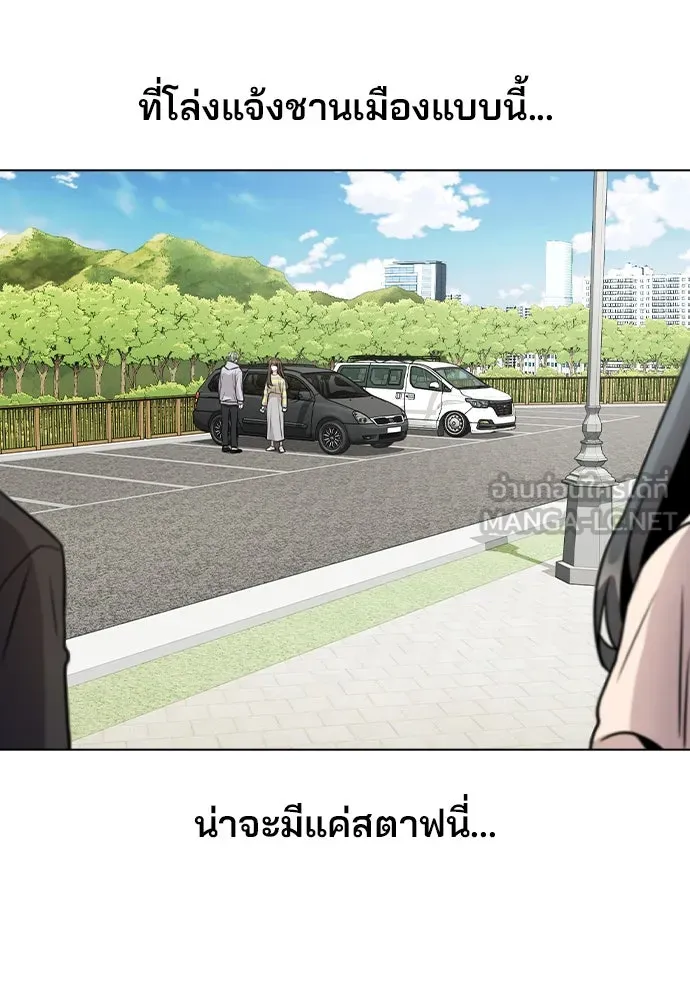 รักผิดแผน ตอนที่ 25 รูปที่ 90