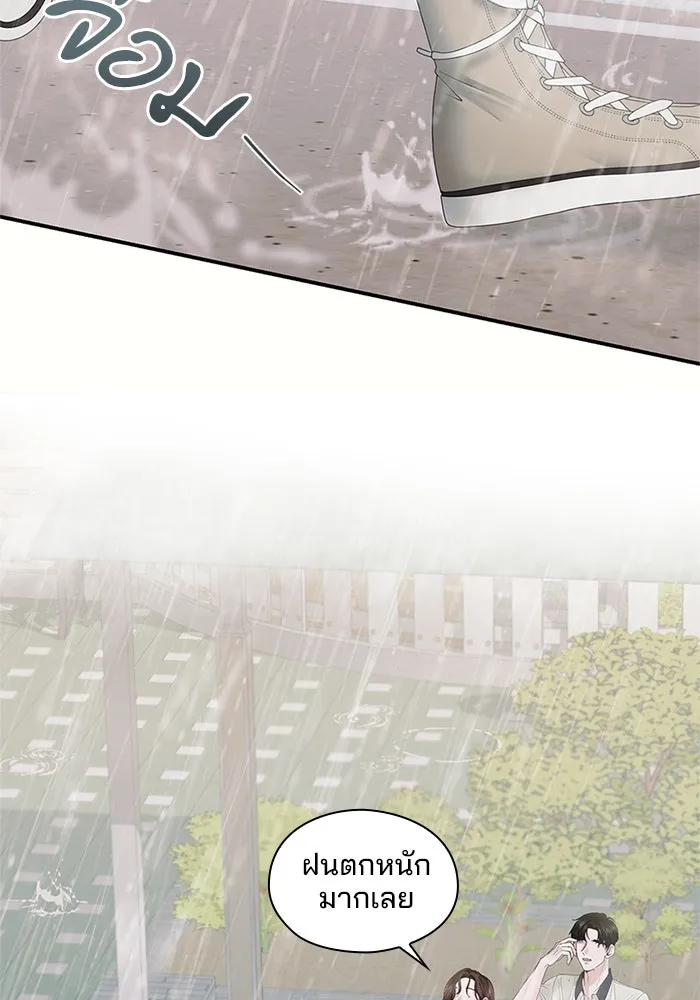 สามีที่ไม่ได้ขอ ตอนที่ 2 รูปที่ 68