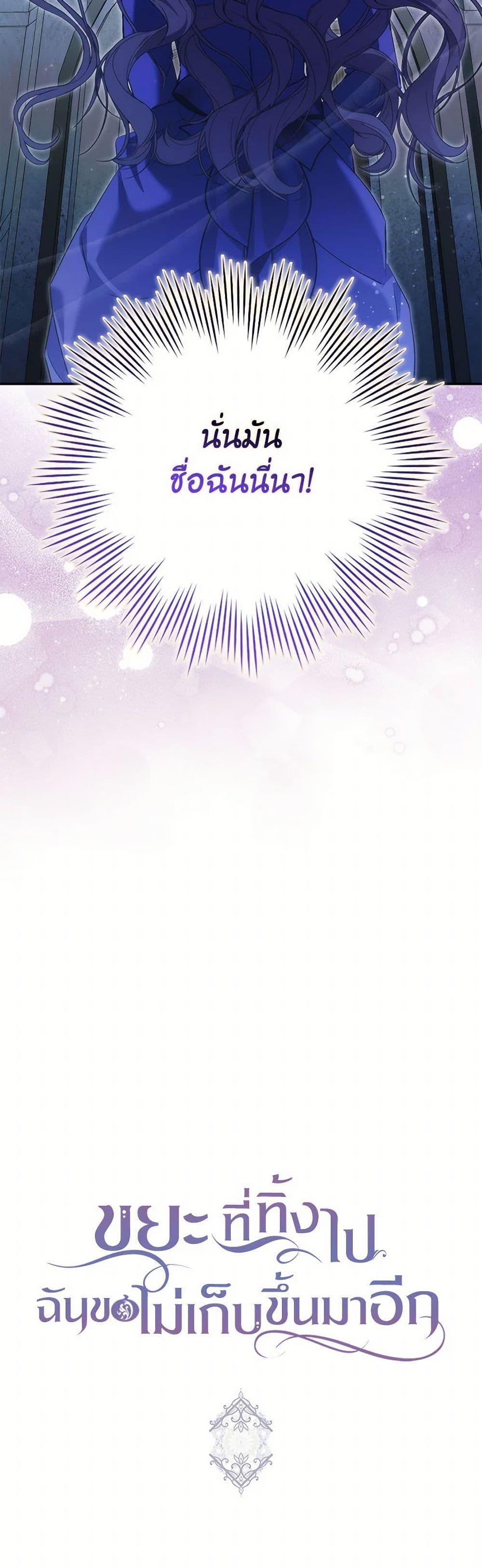 Manga-lc-com อ่านมังงะ อ่านการ์ตูน ออนไลน์ ฟรี I Won’t Pick Up The Trash I Threw Away Again ตอนที่ 1 2 3 4 5 6 7 8 9 10 11 12 13 14 ฟรี ไม่มีโฆษณา Manga-lc - อ่าน มังงะ อ่าน การ์ตูน ออนไลน์ อ่านมังงะ ฟรี