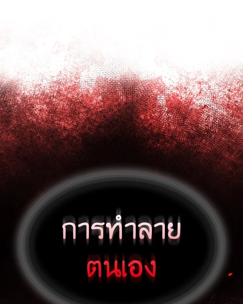 เกิดอีกทีเป็นว่าที่ประมุขลัทธิมาร ตอนที่ 87 รูปที่ 86