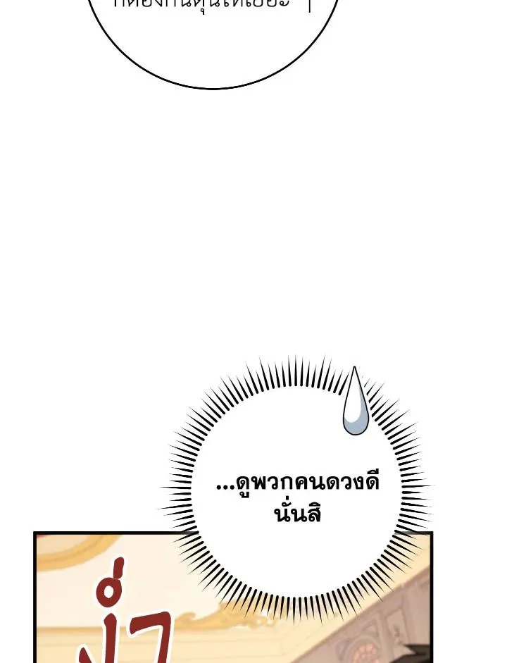 The Hero Returns ตอนที่ ตอนที่ 93 รูปที่ 43