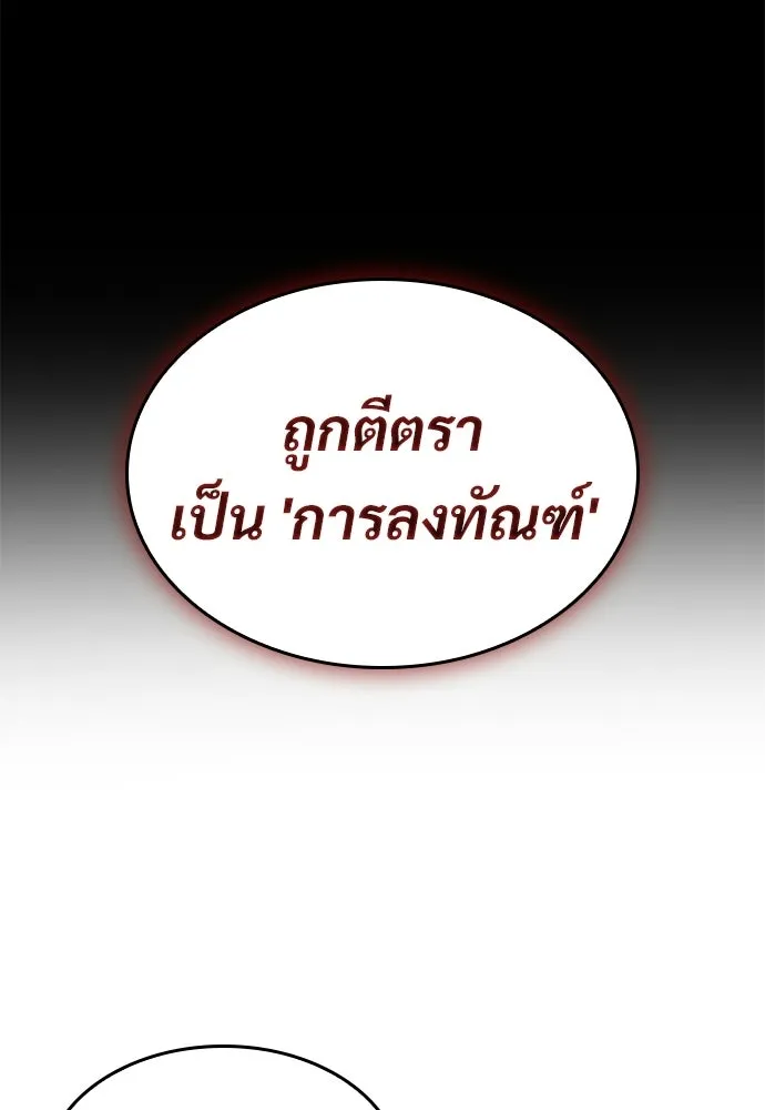 จอมยุทธ์ผู้จำได้ทุกสรรพสิ่ง ตอนที่ 9 รูปที่ 115