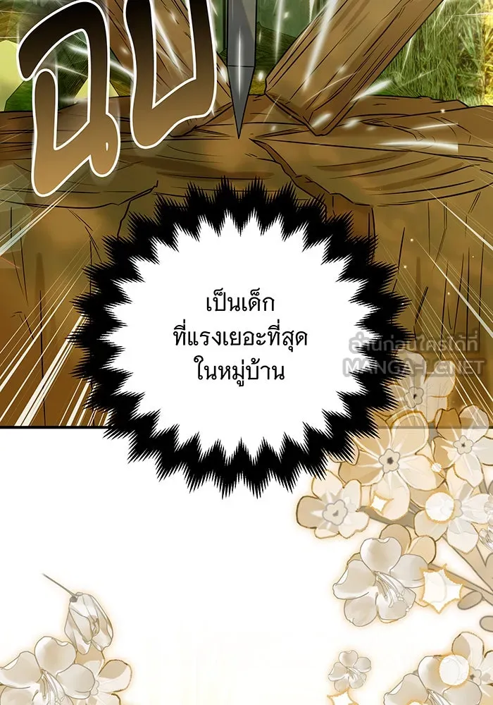 เปลี่ยนบทร้ายให้เป็นบทรัก ตอนที่ 23 รูปที่ 39