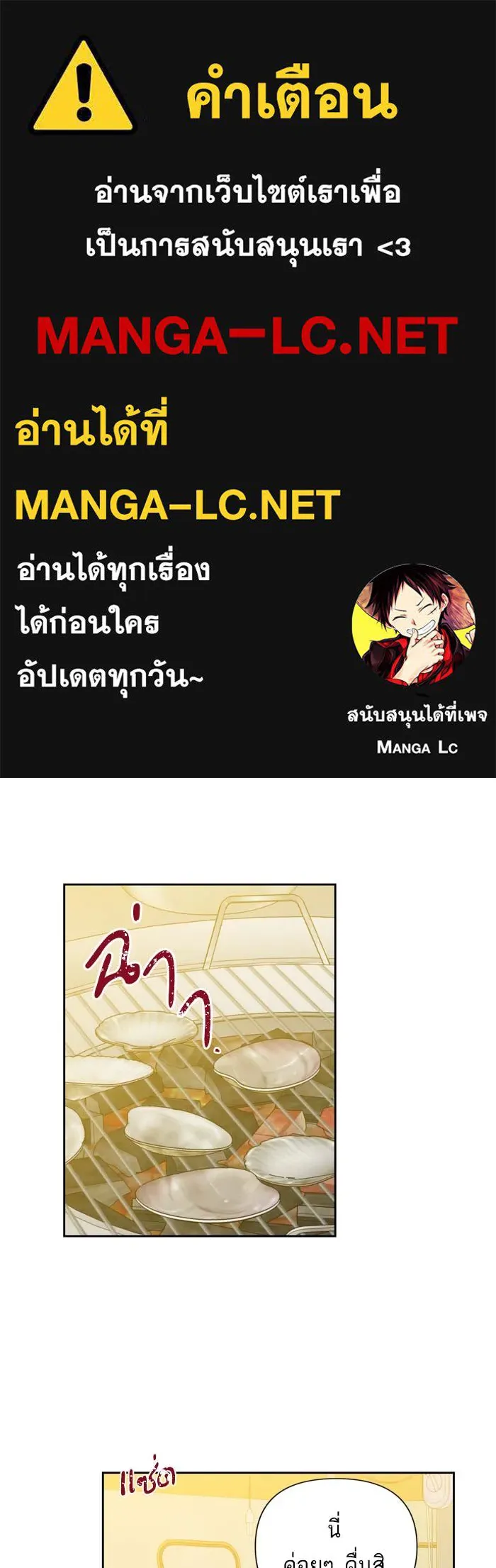 ฉันมันร้าย หรือเพราะโลกไม่น่ารัก ตอนที่ 87 รูปที่ 1