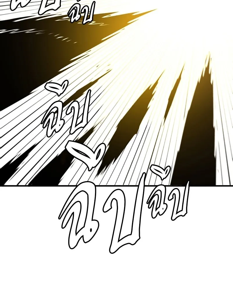 Player ตอนที่ 135 รูปที่ 70