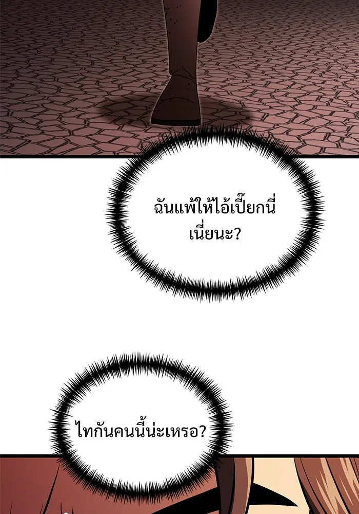 อัศวินดำล่าท้าเวลา ตอนที่ 31 รูปที่ 4